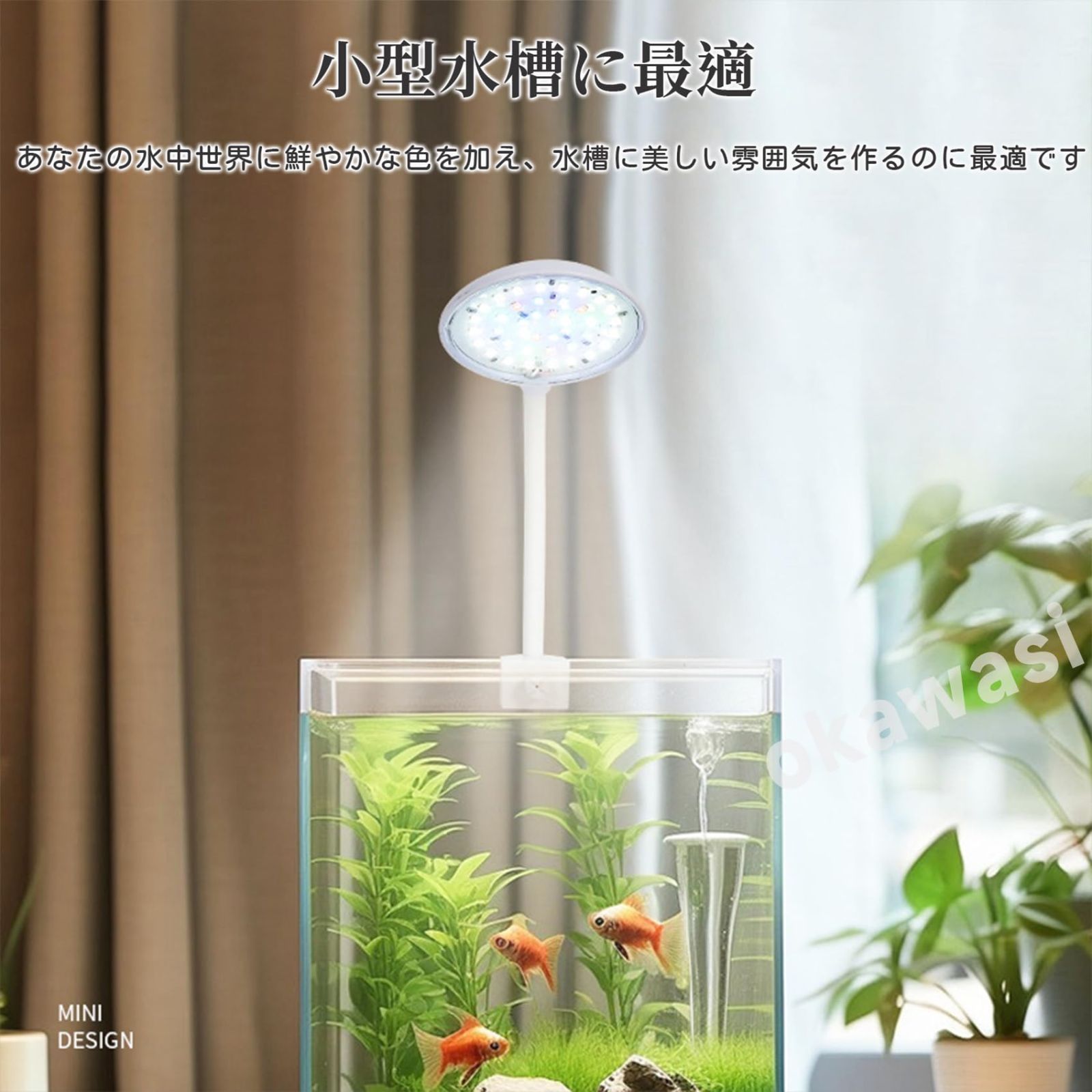 新品 水槽 ライト 水族館 クリップライト 小型水槽用照明 3色転換でき 