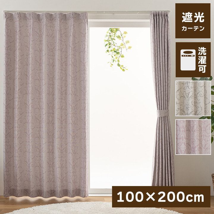 シルバー ポリエステル 2枚ドレープカーテン 200cm×100cm シルバー ポリエステル 2枚ドレープカーテン 200cm×100cm 遮光カーテン