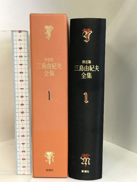 決定版 三島由紀夫全集 6巻〜10巻 長編小説 三島由紀夫全集 6 決定版