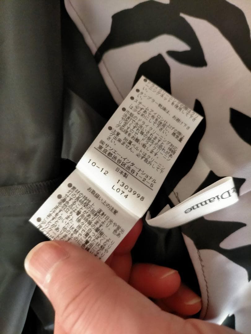 Pinky-Dianne ピンキー-ダイアン