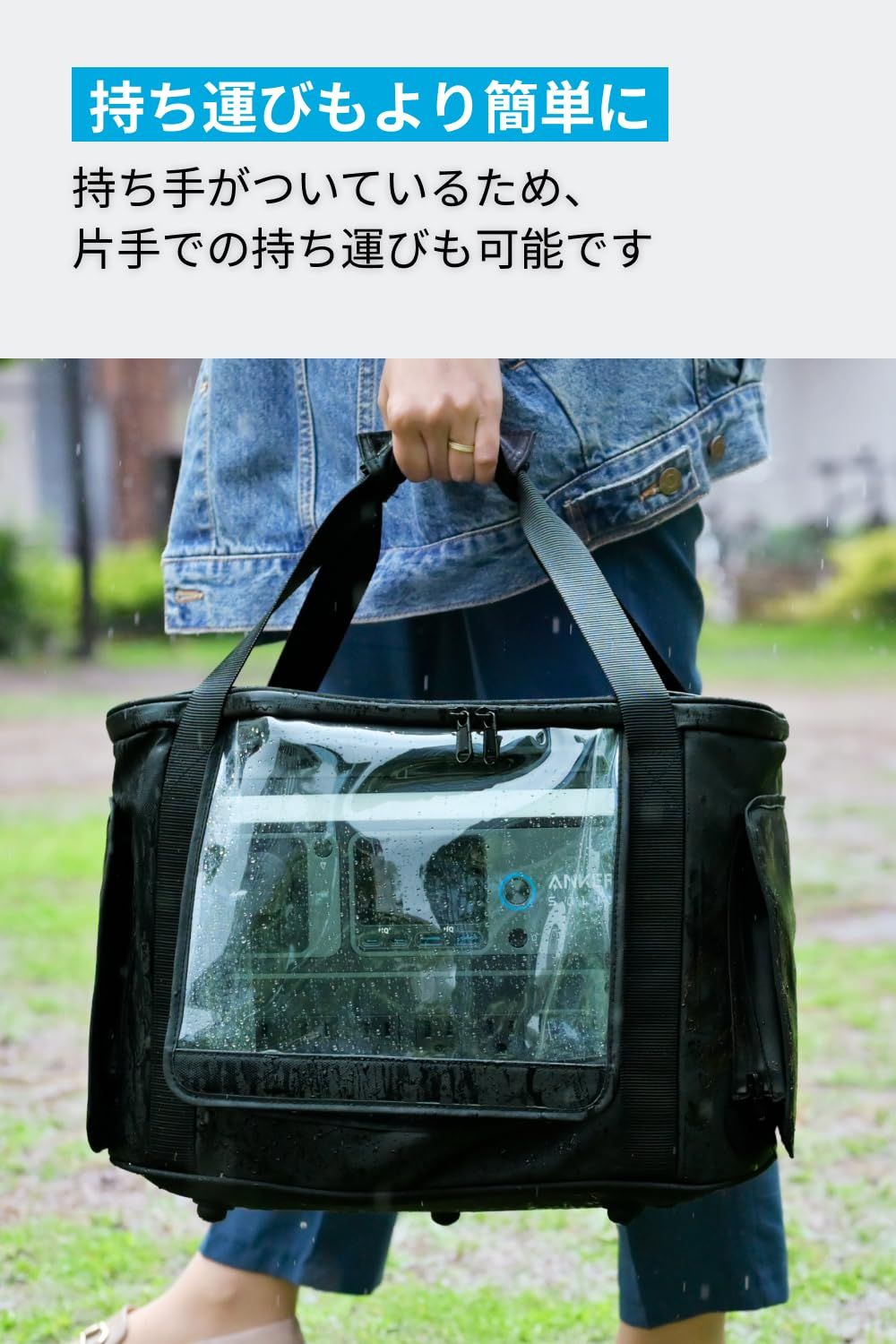 ポータブル電源収納用