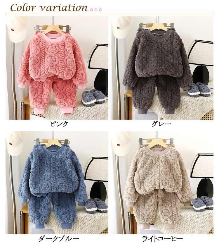  ふわふわ ボア 上下セット キッズ ルームウェア あたっか 防寒 保温 もこもこ パジャマ 冬 セットアップ モコモコ 秋冬 子供 暖かい クルーネック ロングパンツ スウェット dongdong 13476 パジャマ パジャマ バスローブ