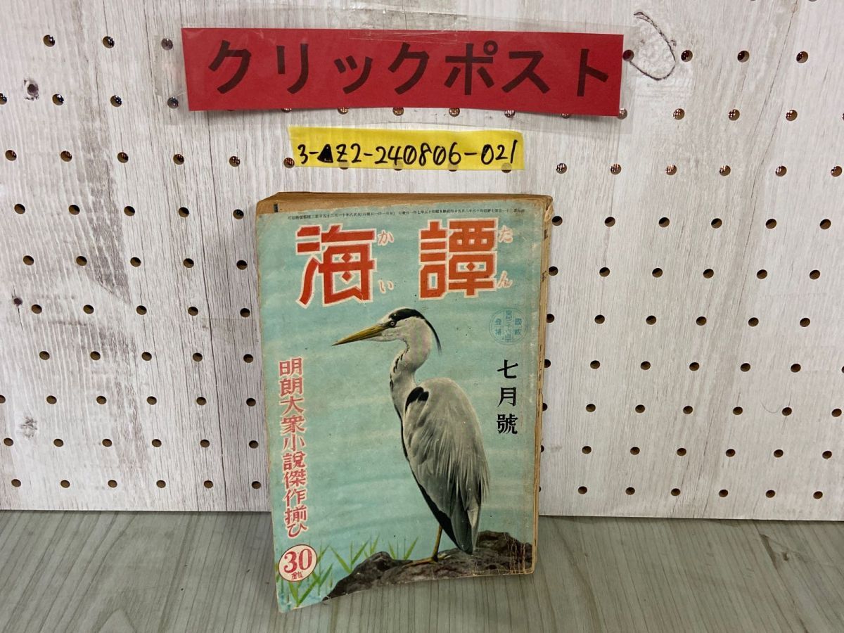 古社名刹 巡拝の旅 (1〜50巻) 集英社