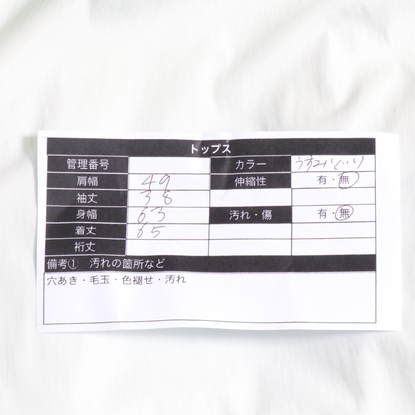 七分袖 襟リボン
