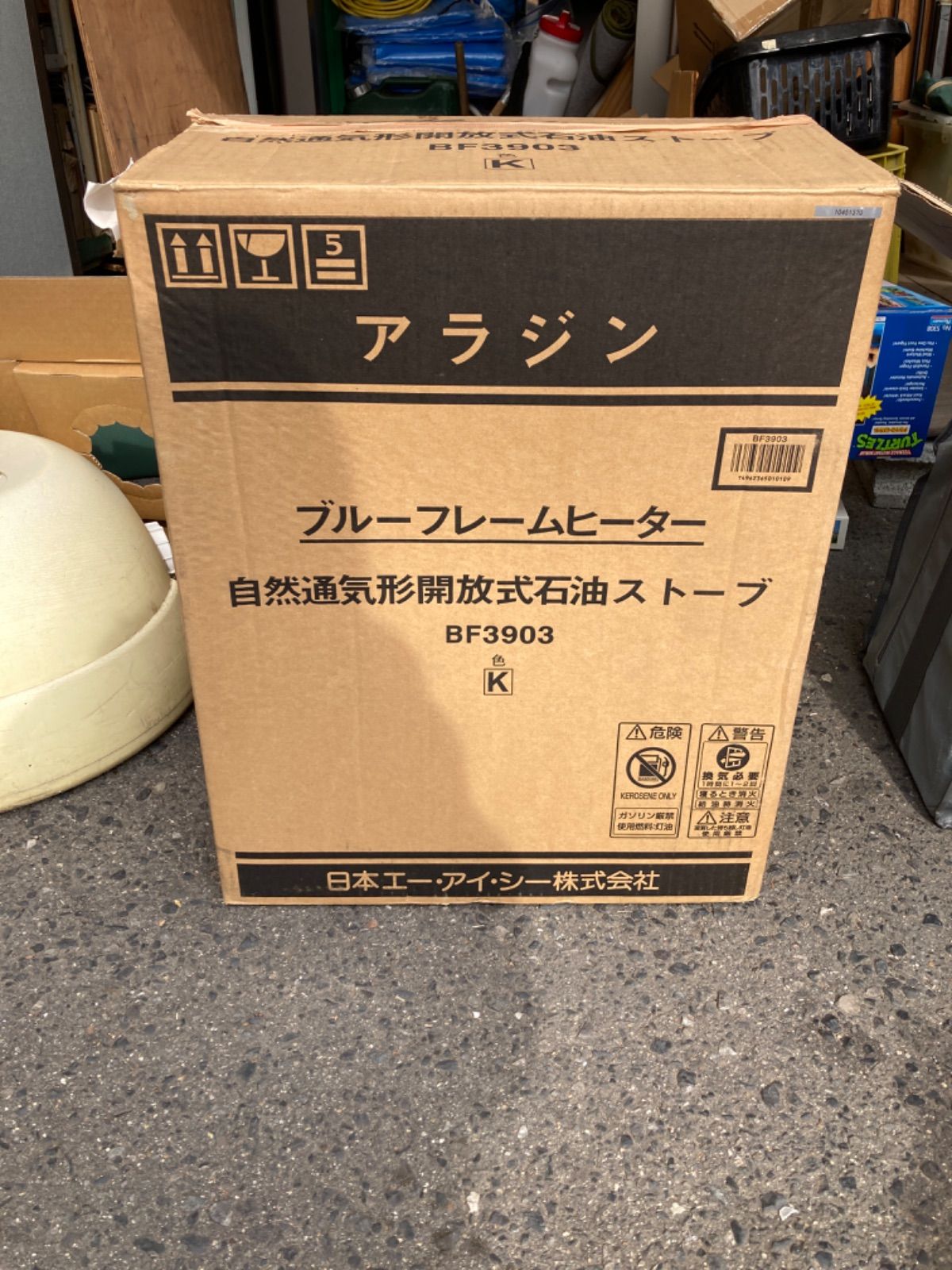 アラジン【美品】ブルーフレームヒーター 自然通気形開方式石油 