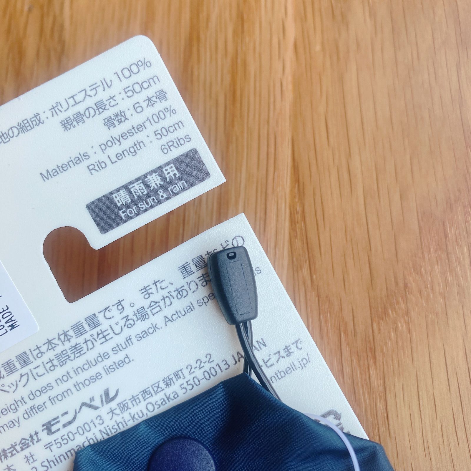 モンベル　トラベルサンブロックアンブレラ　本体　新品未使用 トラベル サンブロックアンブレラ 50｜モンベル