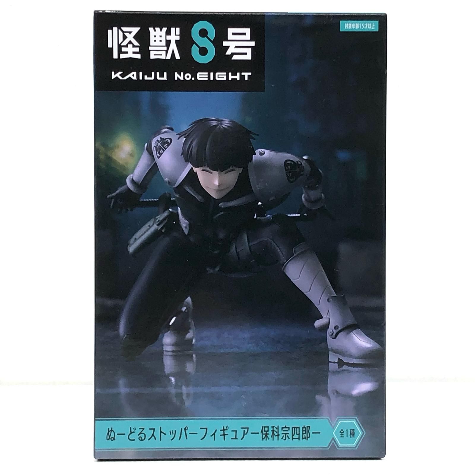 中古 FURYU | フリュー フィギュア 怪獣8号 保科宗四郎 ぬーどる