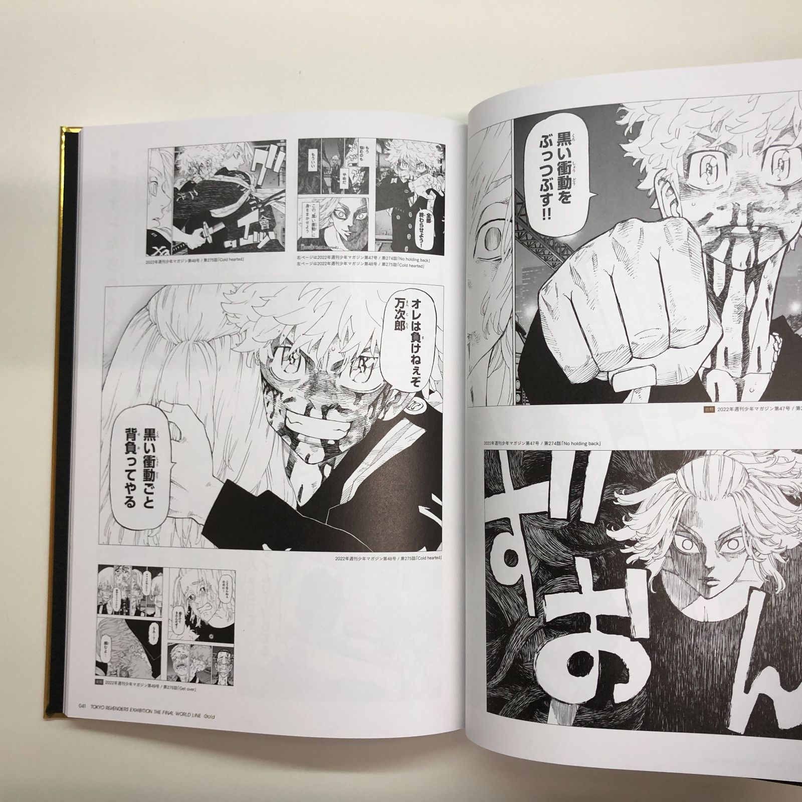 ◇[N]東京リベンジャーズ描き下ろし新体験展2冊セット Silver/Gold