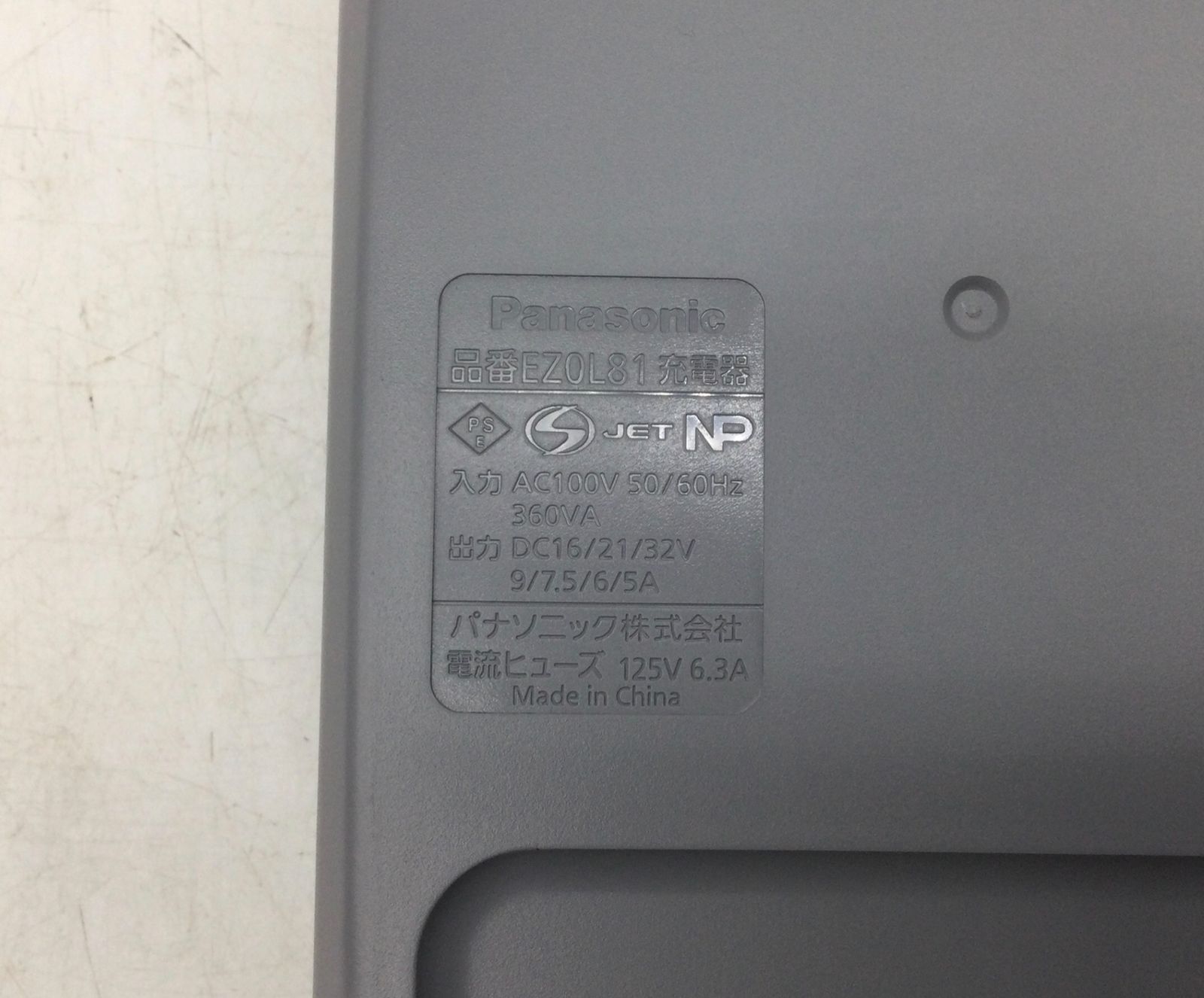 パナソニック インパクトドライバー