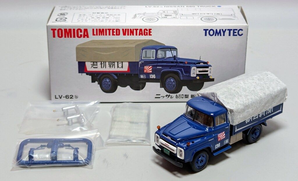 トミーテック TOMICA LIMITED VINTAGE ニッサン 680型 新聞輸送