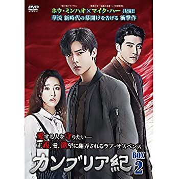 カンブリア紀 DVD-BOX2 中古】カンブリア紀 DVD-BOX2 - メルカリ