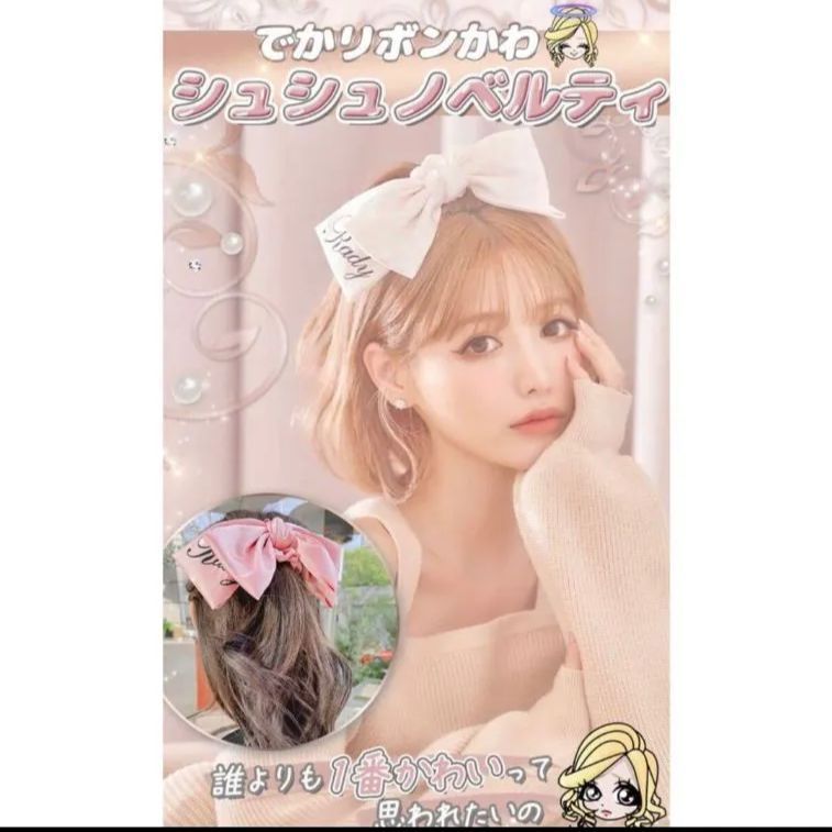 新品‼️ Rady シュシュ - ヘアアクセサリー