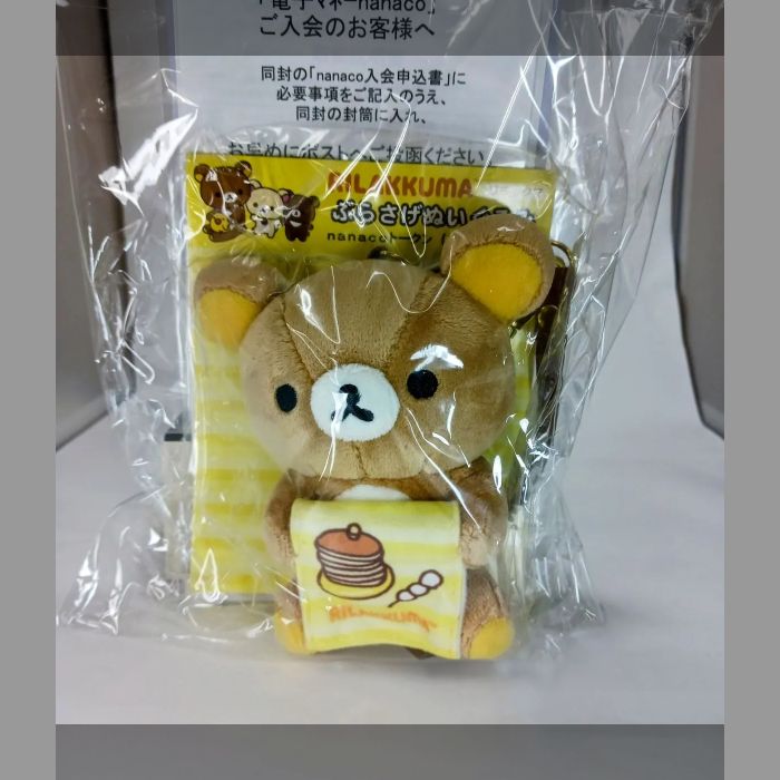 リラックマ - 新品　リラックマ　ぶらさげぬいぐるみ　nanaco 全４種　コンプ ぬいぐるみでお支払い！オムニ7イトーヨーカドーネット通販