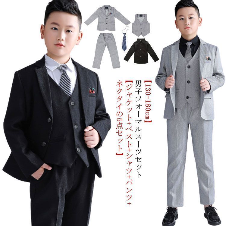 キッズ スーツ 男の子 卒業式 スーツ 5点セット フォーマルスーツ 黒 大きいサイズ フォーマル 子供 スーツ スーツセット ベスト 長袖シャツ ネクタイ付き ピアノ発表会 発表会 結婚式 成人式 kkklkq