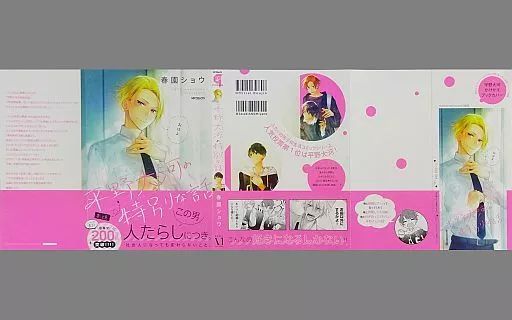 Amazon.co.jp: 平野と鍵浦 コミックジーン付録 IZUW : おもちゃ