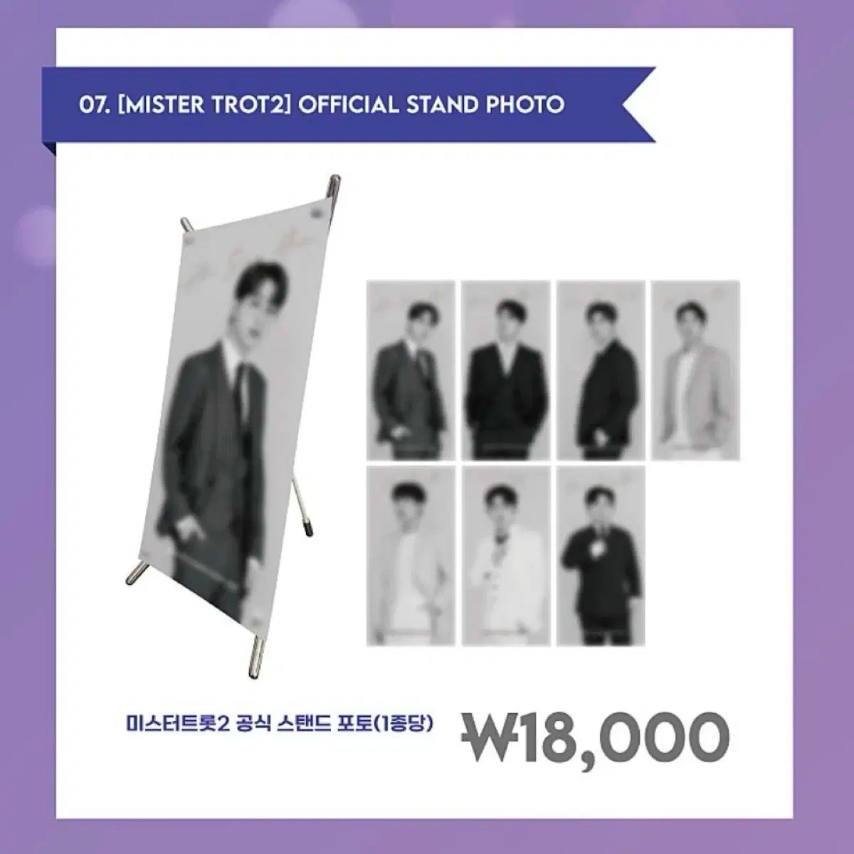 アン ソンフン 公式うちわフォトスタンドポスター