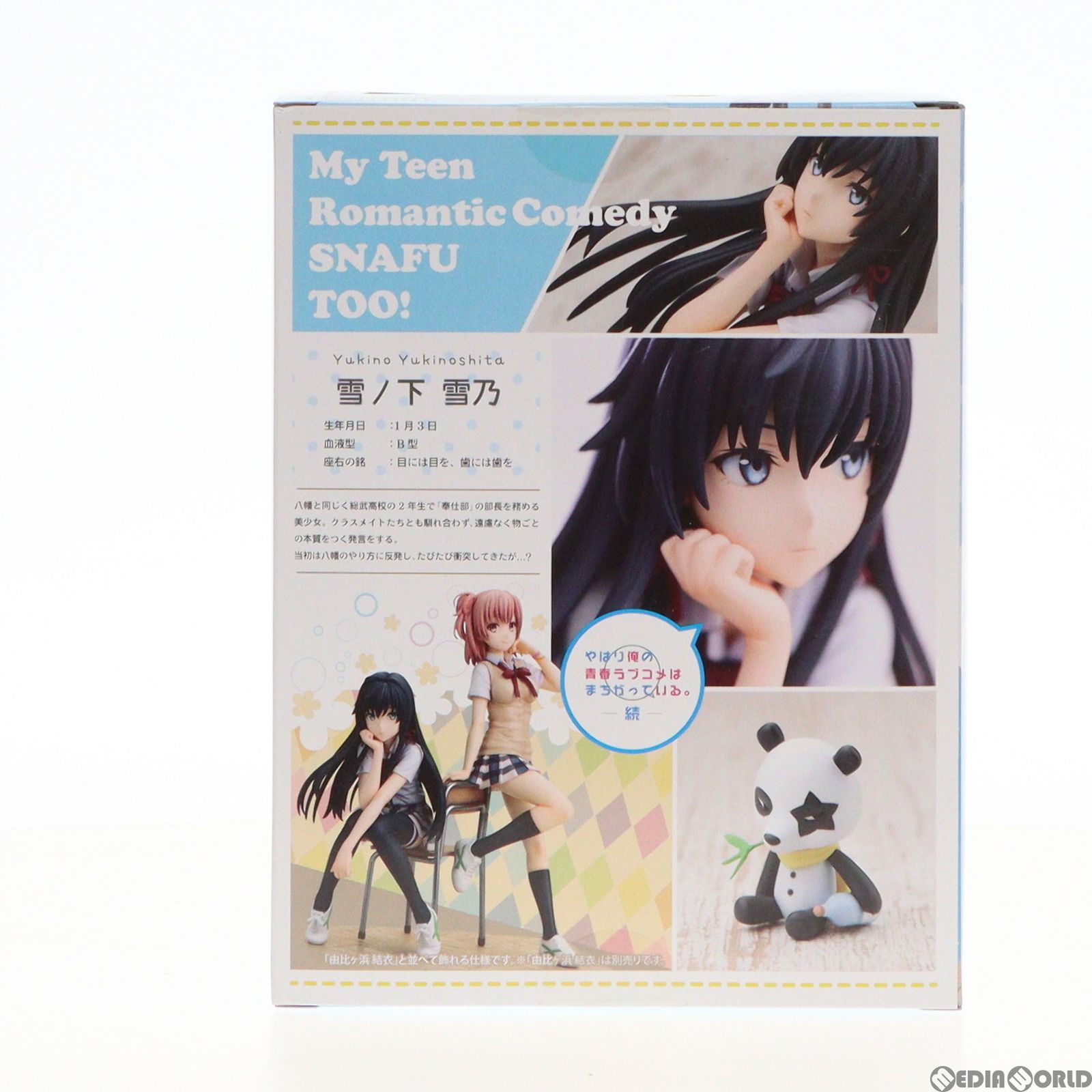 KOTOBUKIYA - 雪ノ下雪乃(ゆきのしたゆきの) やはり俺の青春ラブコメはまちがっている。続 1/8 完成品 フィギュア(PP613) コトブキヤ 雪ノ下 雪乃｜やはり俺の青春ラブコメはまちがっている。続｜美