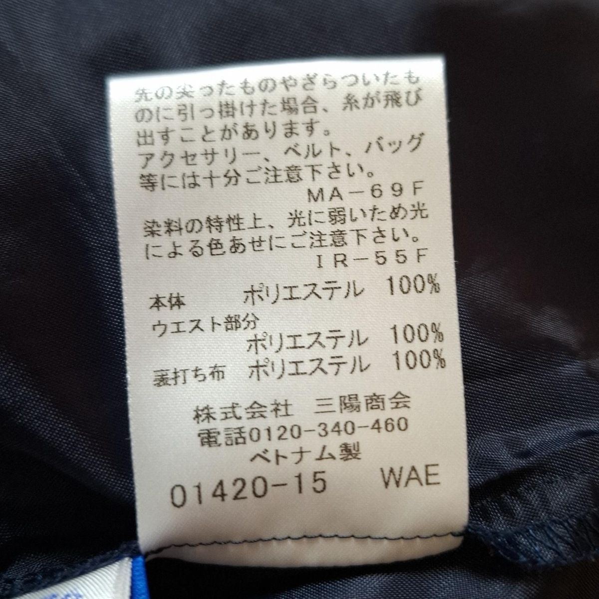 ブルーレーベルクレストブリッジ スカート