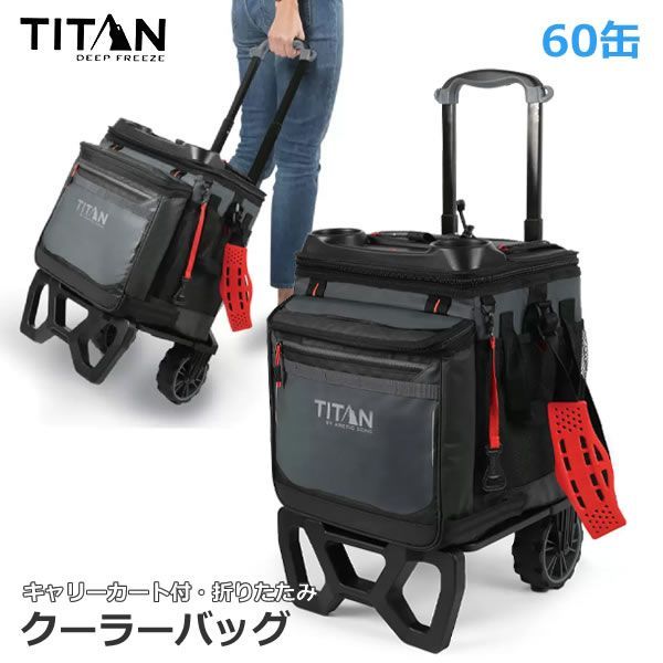 TITAN クーラーバッグ 60缶 キャリーカート付き タイタン 保冷バッグ ソフトクーラー 大容量 クーラーボックス アウトドア キャンプ BBQ  行楽 コストコ - メルカリ