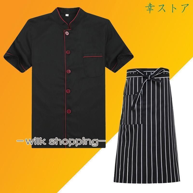 調理用 ユニフォーム