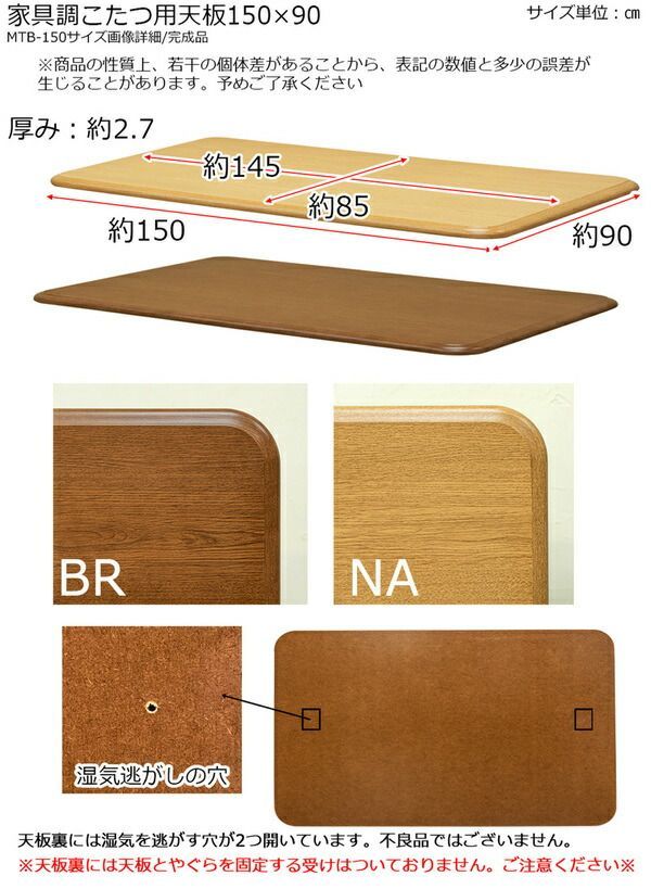 家具調こたつ用天板105×75 長方形 ナチュラル MTB-105NA