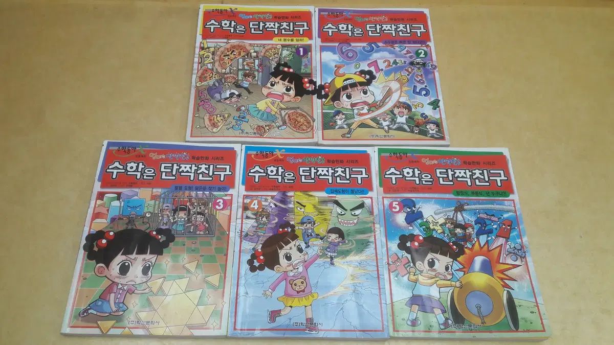 ママ ベストフレンド 学習漫画 シリーズ 数学は