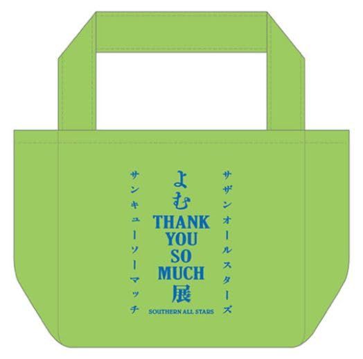 サザンオールスターズ よむ “THANK YOU SO MUCH” 展 グッズ