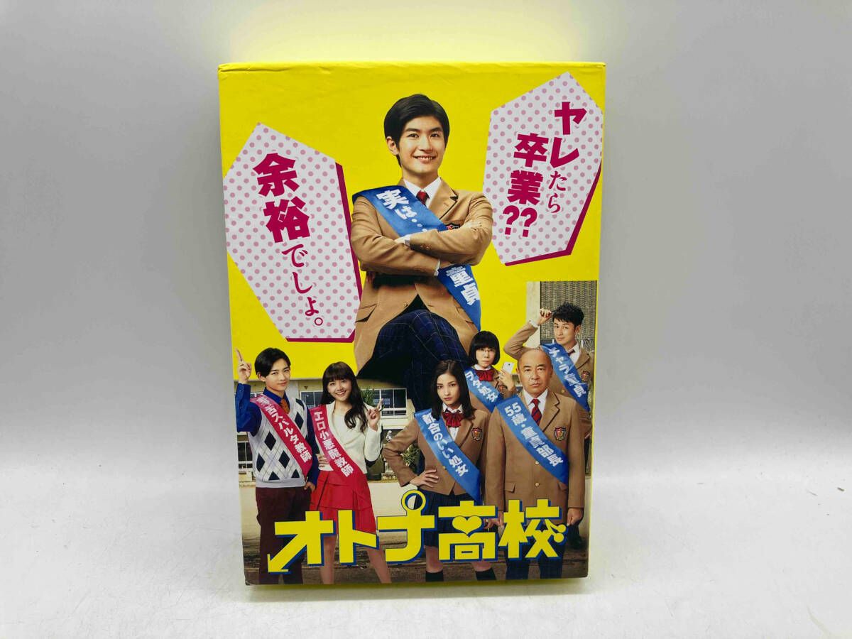 【国内正規総代理店アイテム】 DVD オトナ高校 通販 三浦春馬ヴィンテージ 5枚組 DVD-BOX 邦画・日本映画