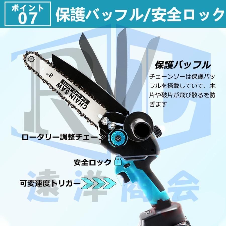 電動 チェンソー