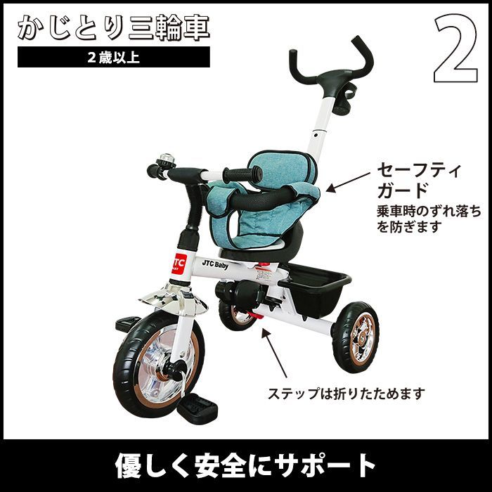 JTC baby アウトレット 3in1 Tricycle（スリーインワン トライシクル）三輪車 かじとり 幌付き ディープレッド-3