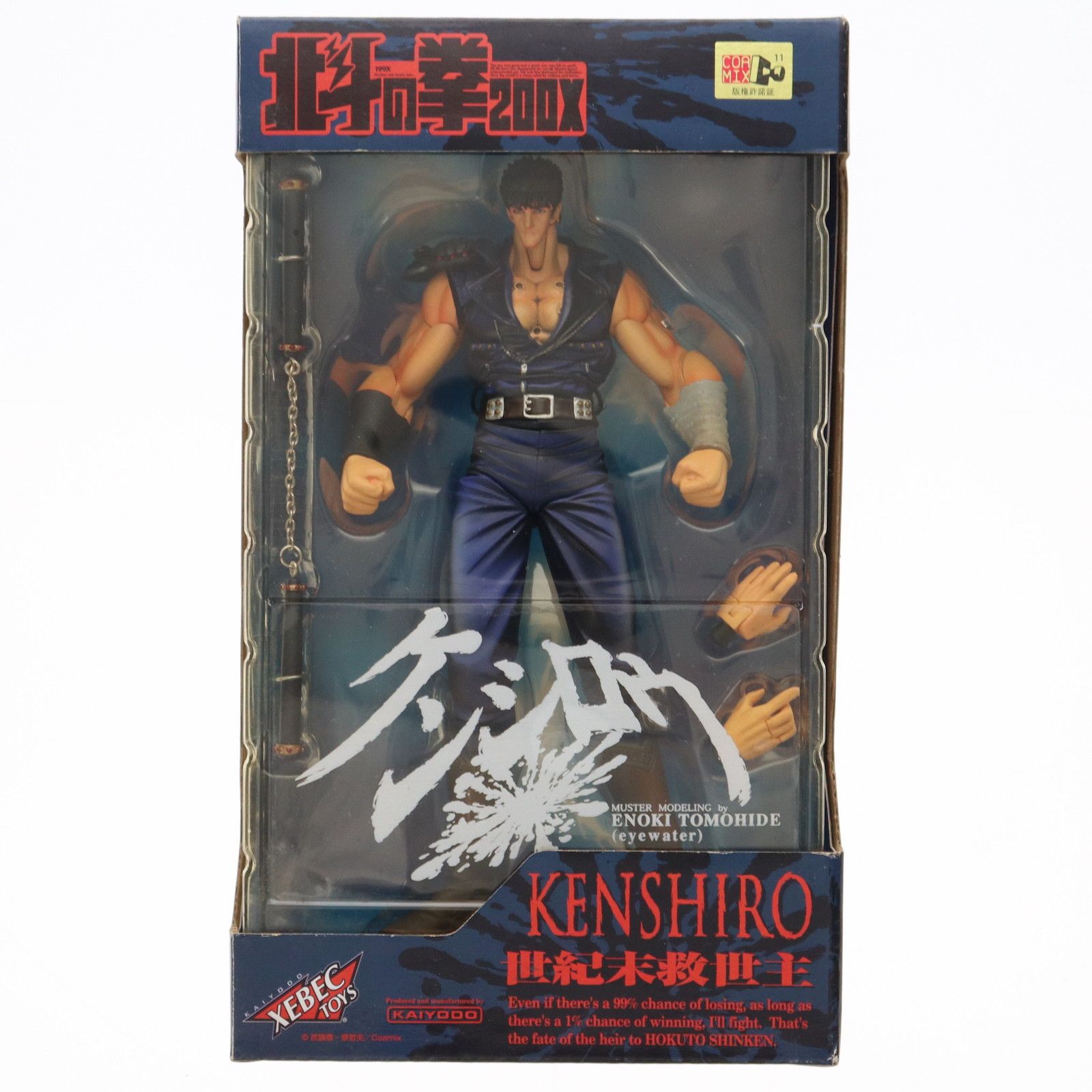 北斗の拳　２００X 賞金稼ぎ　アイン　海洋堂 Amazon.co.jp: 北斗の拳 200X 賞金稼ぎ アイン : おもちゃ