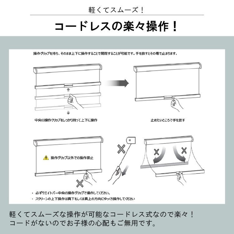 スチールラック用ロールスクリーン