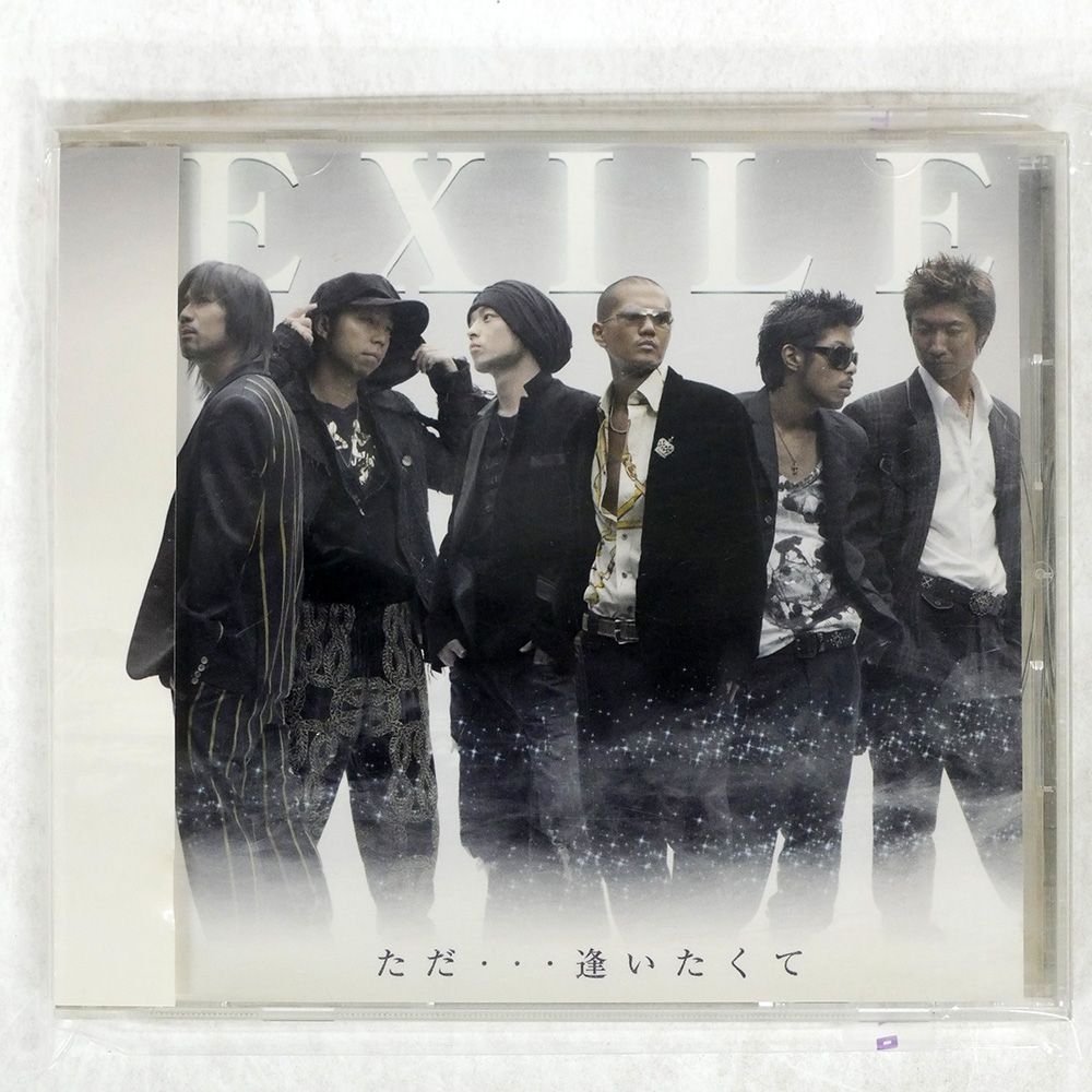 国内盤 EXILE/ただ逢いたくて/RHYTHM ZONE RZCD-45299 CD