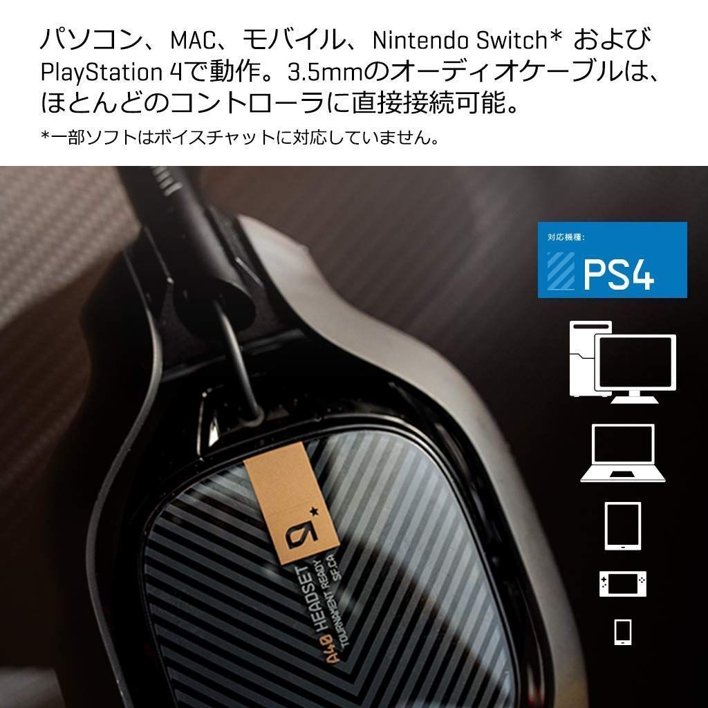 Astro ゲーミングヘッドセット PS4 対応 A40TR-MAP ブラック ミックス