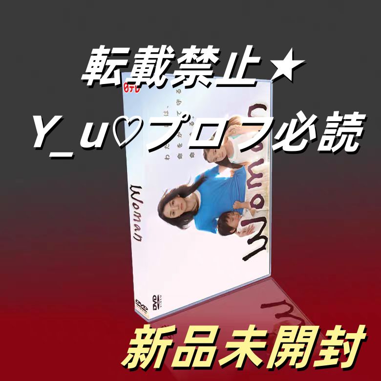 Woman DVD-BOX 7枚組 満島ひかり