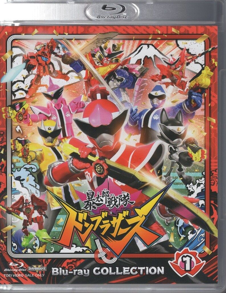 特撮Blu-ray 初回 暴太郎戦隊ドンブラザーズ Blu-ray COLLECTION 1