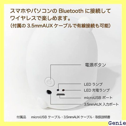 ☆ すみっコぐらし bluetooth スピーカー しろくま 120|mercari