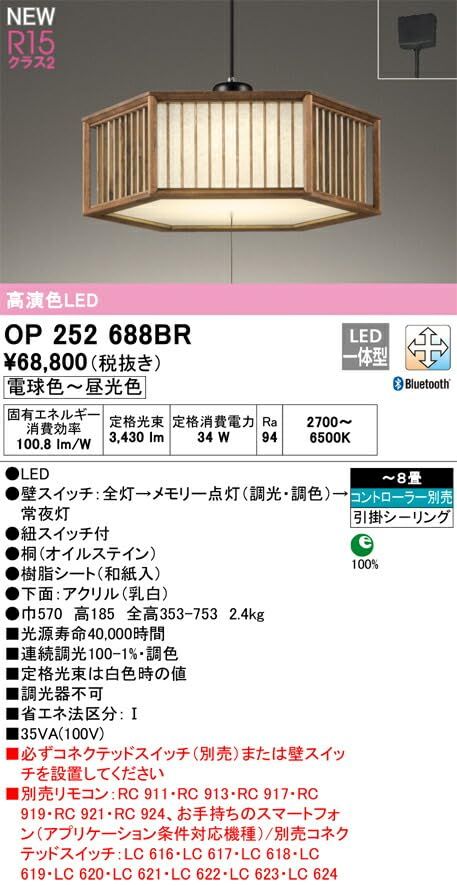 オーデリック