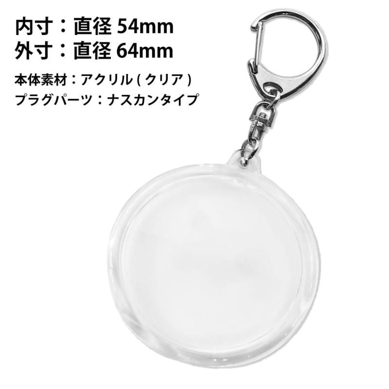 ハメパチ キーホルダー パーツ まる型 10個セット OPP袋付き ハメパチ キーホルダー パーツ まる型 10個セット OPP袋付き