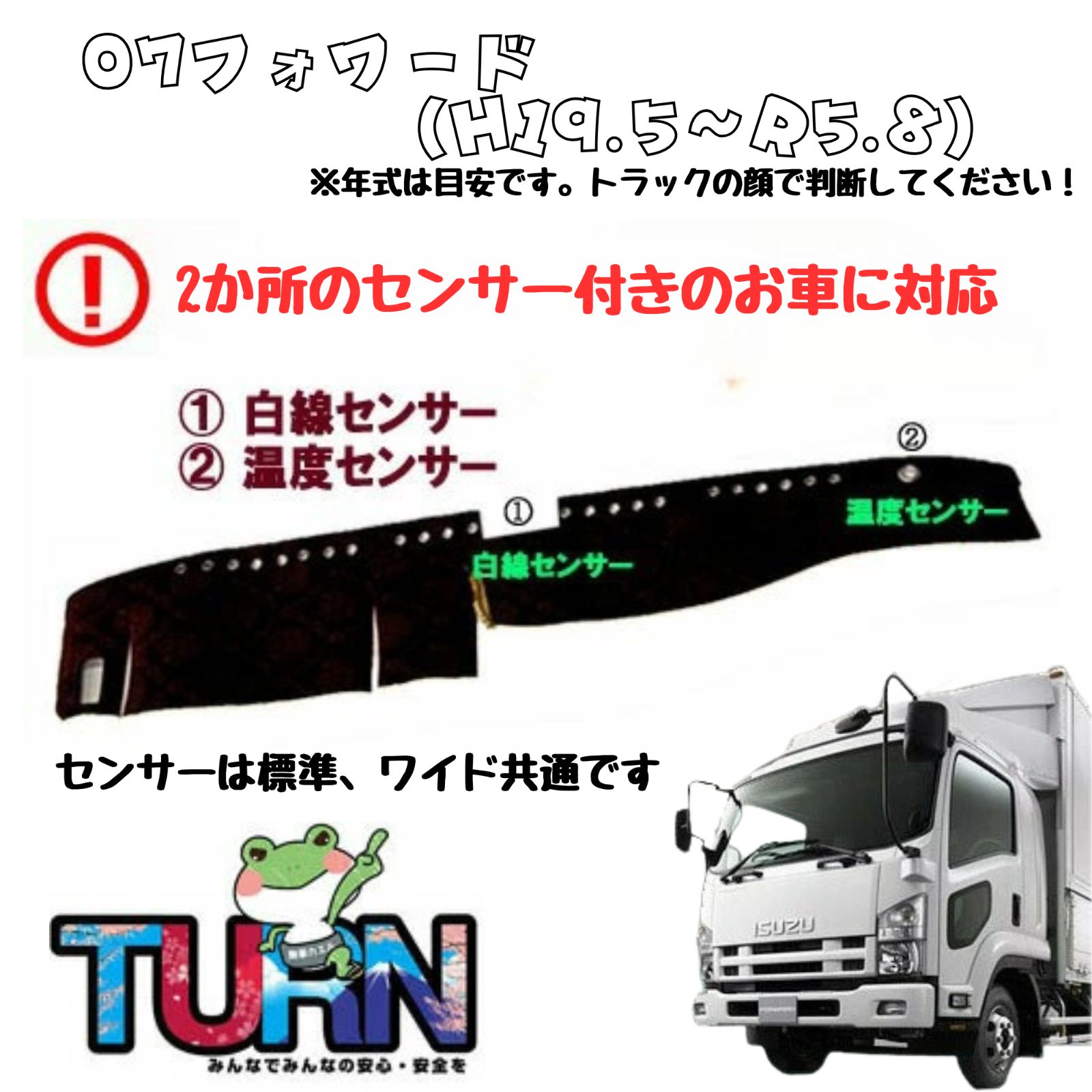 選べるカラー 07フォワード ダッシュマット オスカー|バレンタイン|プリンセス トラック ダッシュボード ターン 車種別 金華山 日本製 国産 いすゞ イスズ ISUZU いすず