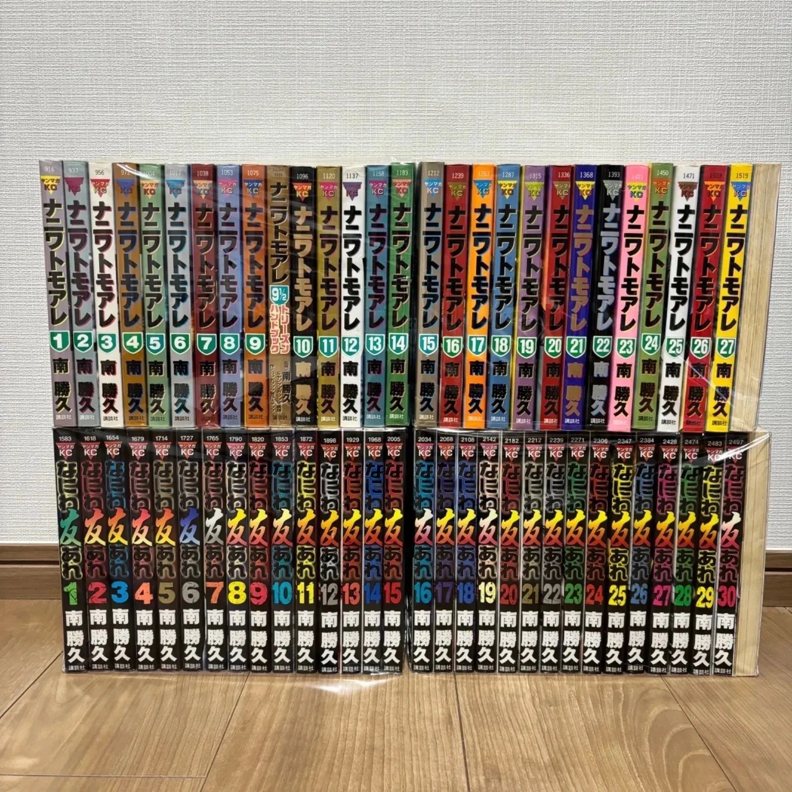 希少】ナニワトモアレ なにわ友あれ 全巻 セット トリーズン
