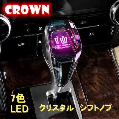 LED 車 シフトノブ イルミネーション 七色光が自動的に変換 点灯 ギアスティックシフトノブ ギアノブ クリスタル エッジプレート発光タイプ -  メルカリ