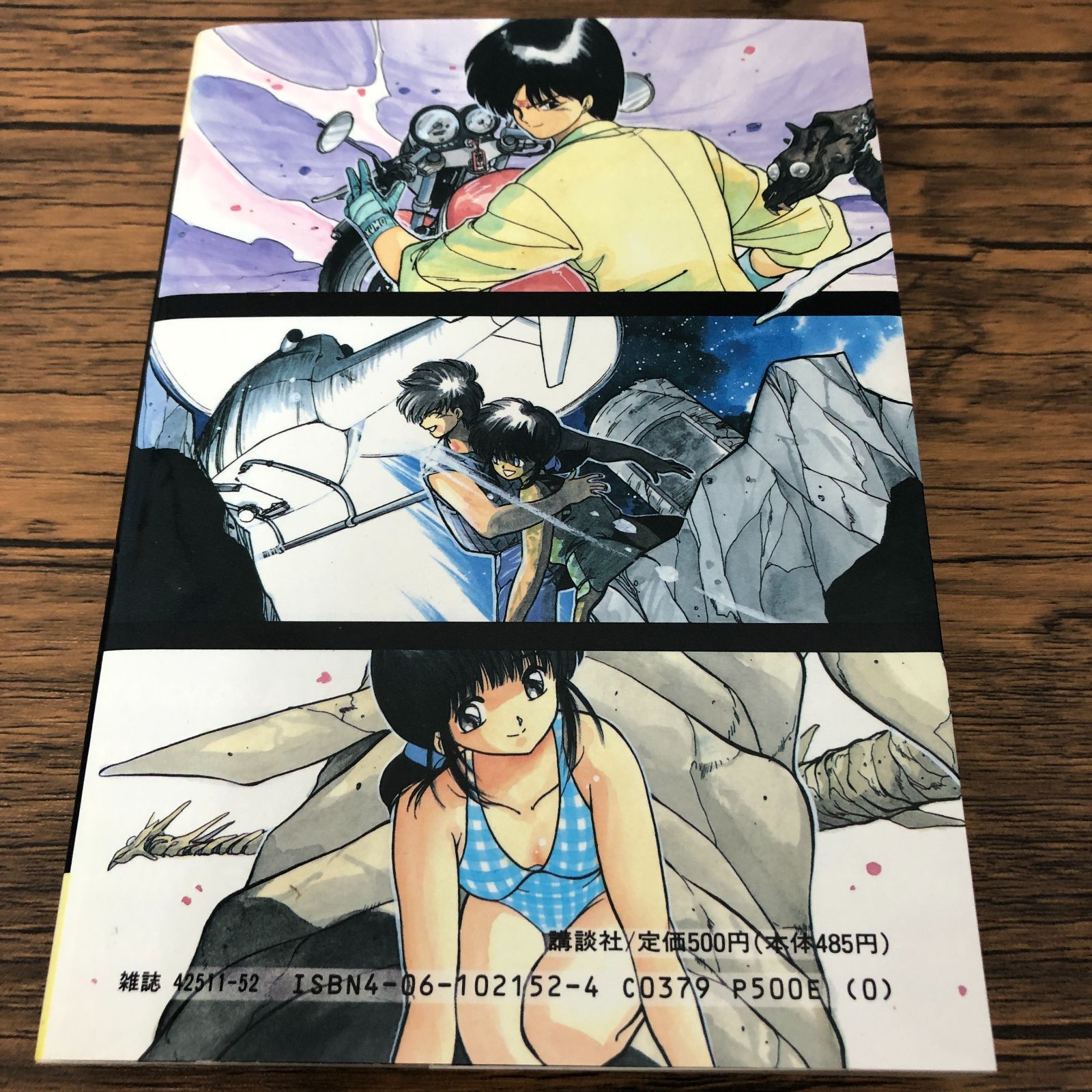 3×3 EYES サザンアイズ 2巻【初版】/ 高田裕三/ GF-0225035616-YP