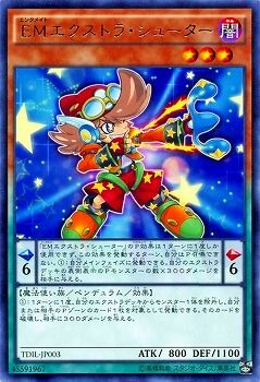 中古】 遊戯王OCG デュエルモンスターズ EMエクストラ