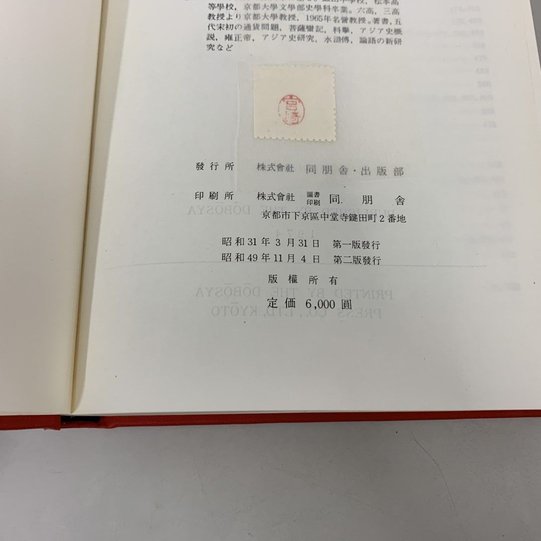 01 同梱不可 わかりやすい獣医師 動物病院の法律相談/追録第1号〜第16号付き/動物病院経営法務研究会/新日本法規/C(法律)｜売買されたオークション情報、yahooの商品情報をアーカイブ公開  - 法律