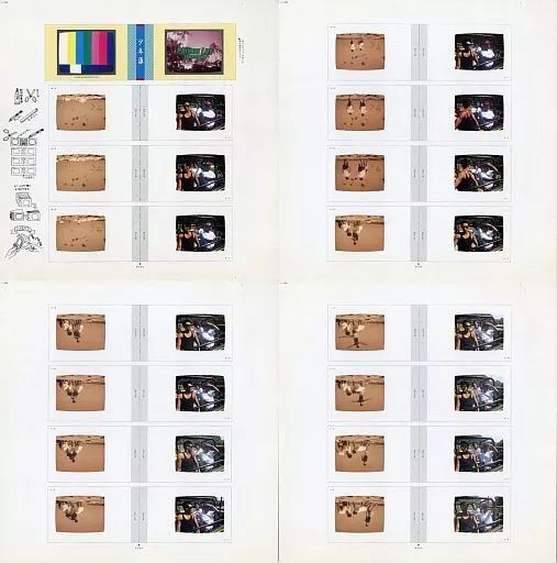中古】紙製品 [単品] 少年隊 コマ送り写真集 「VHS/LD/ CD PRIVATE