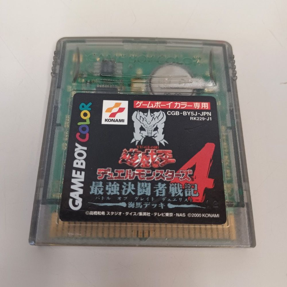 遊戯王デュエルモンスターズ 4本セット ゲームボーイカラー 動作