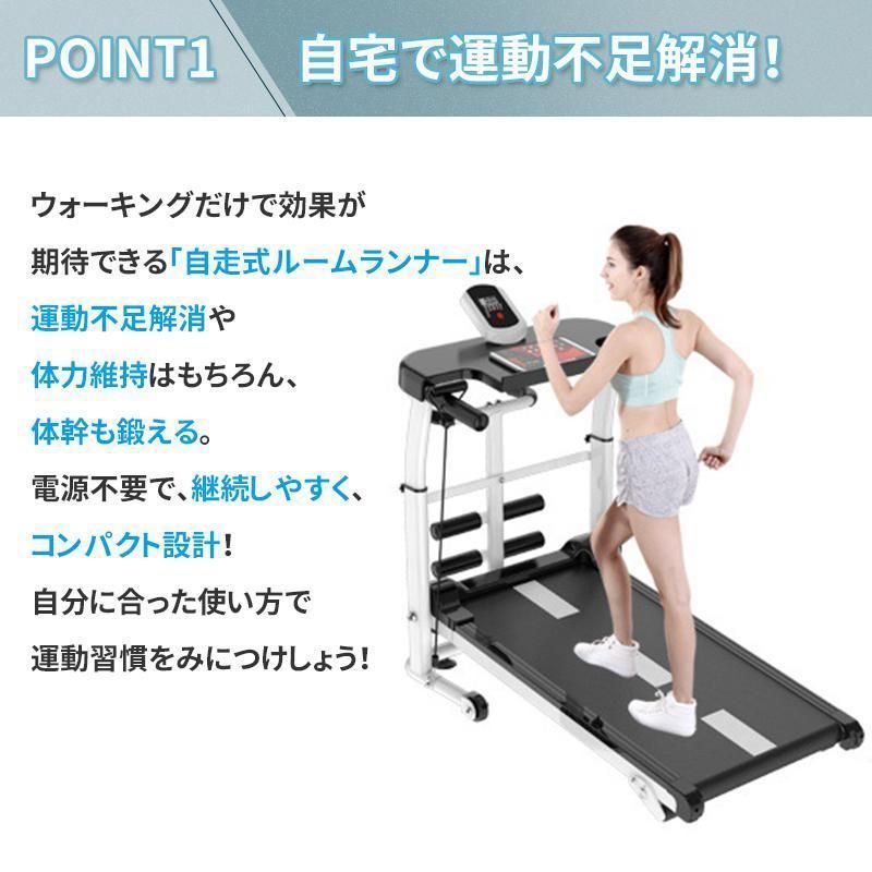 YouTen YT-RR10 ウォーキング・ランニングマシン（Youten ルーム