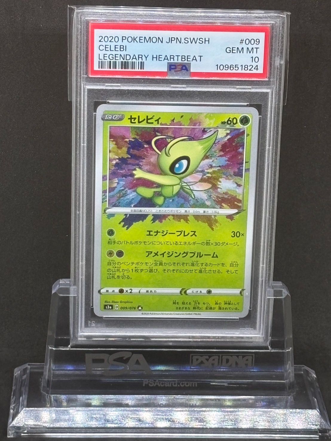 セレビィ ★ 拡張パック第3弾 めざめる伝説 PSA 10 PSA10鑑定済〕セレビィEX【SR】{060/059}