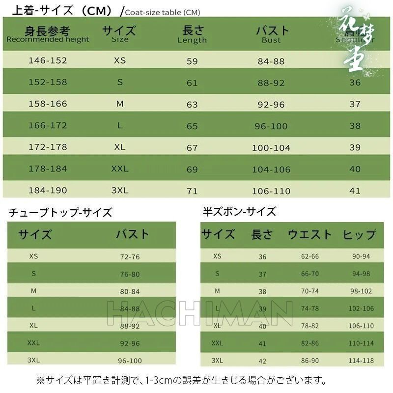 ハロウィン コスチューム